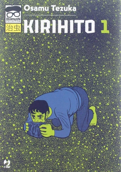 Kirihito (2019) - Series 