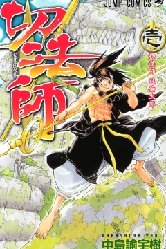 Kirihōshi