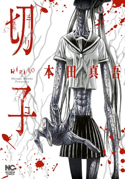 Kiriko (2015) - Series 
