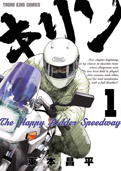 Kirin: The Happy Ridder Speedway (2011) - Series 