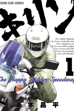 Kirin: The Happy Ridder Speedway