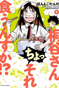 Kiritani-san Cho Sore Kuu n su ka!?