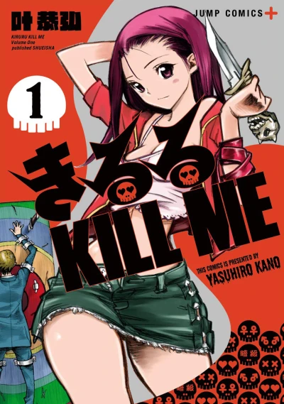 Kiruru Kill Me (2020) - Series 