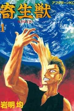 Kiseijū