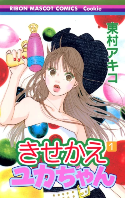Kisekae Yuka-chan (2001) - Series 