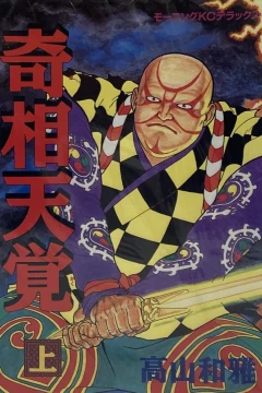 Kisō Tengaku