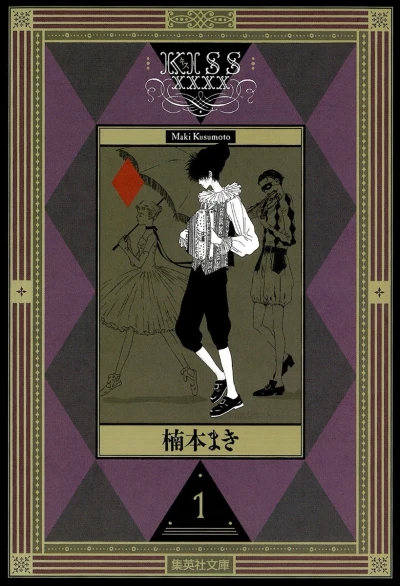 Kiss×××× (2009) - Series 
