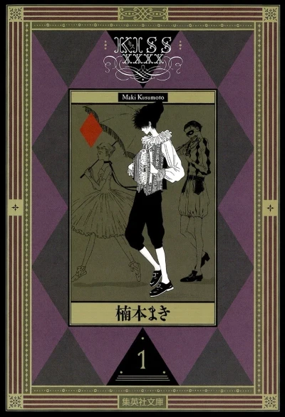 Kiss×××× (2009) - Series 