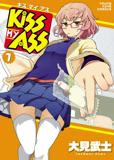 Kiss My Ass (2013) - Series 