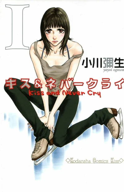 Kiss & Never Cry (2006) - Series 