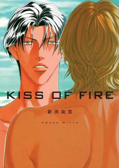 Kiss of Fire (2006) - Series 