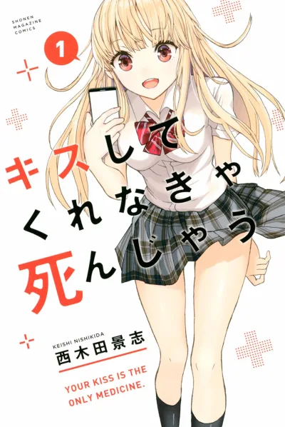 Kiss Shite Kurenakya Shinjau (2019) - Series 