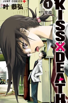 Kiss×Death
