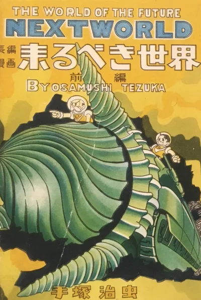 Fuji Shobō
