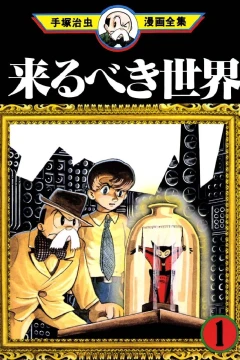 Kitarubeki Sekai
