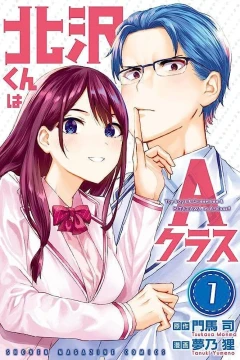 Kitazawa-kun wa A-Class