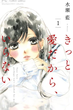 Kitto Ai Dakara, Iranai