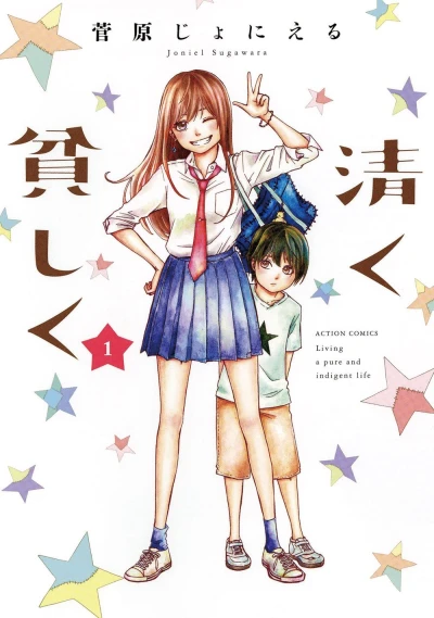 Kiyoku Mazushiku (2017) - Series 
