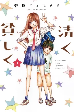 Kiyoku Mazushiku