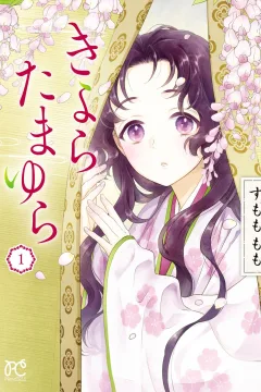 Kiyora Tamayura