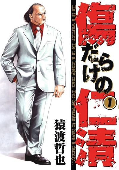 Kizu Darake no Jinsei (2006) - Series 
