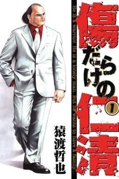 Kizu Darake no Jinsei