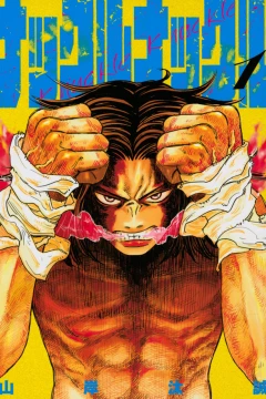 Knuckle Knuckle