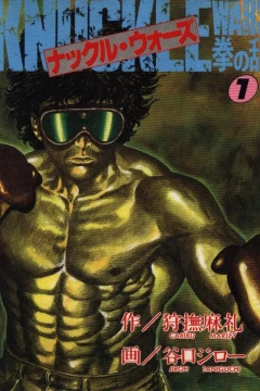 Knuckle Wars