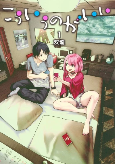 Kō Iu no ga Ii (2021) - Series 