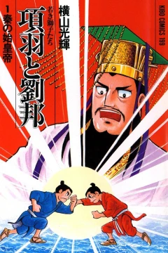 Kō U to Ryū Hō