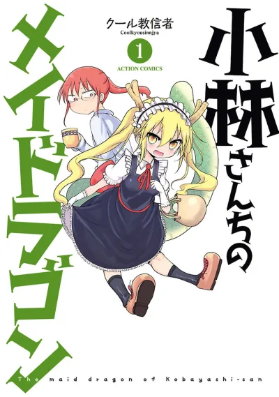 Kobayashi-san Chi no Maid Dragon (2014) - Series 