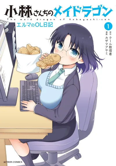 Kobayashi-san Chi no Maid Dragon: Elma no OL Nikki (2018) - Series 