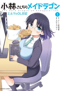 Kobayashi-san Chi no Maid Dragon: Elma no OL Nikki