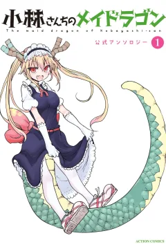 Kobayashi-san Chi no Maid Dragon: Kōshiki Anthology