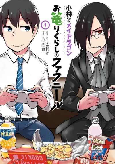 Kobayashi-san Chi no Maid Dragon: Okomori-Gurashi no Fafnir (2021) - Series 