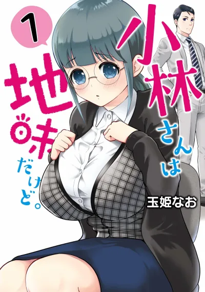 Kobayashi-san wa Jimi Dakedo. (2019) - Series 