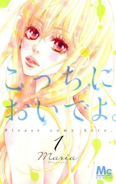 Kocchi ni Oide yo. (2012) - Series 