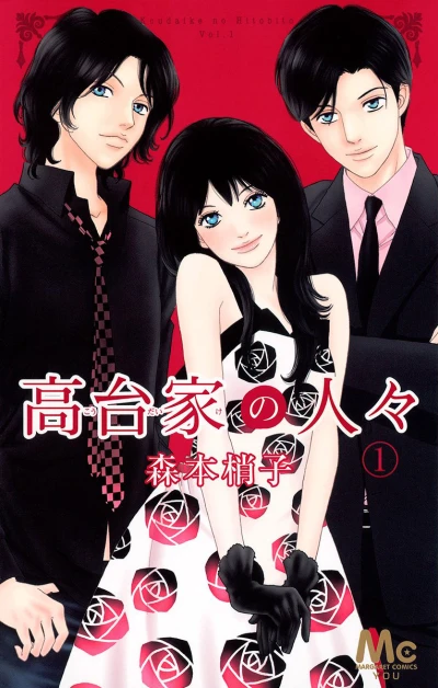 Kōdai-ke no Hitobito (2013) - Series 