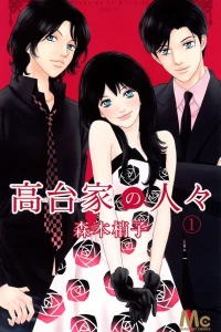 Kōdai-ke no Hitobito