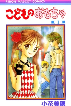 Kodomo no Omocha