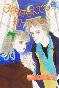 Kodomo wa Nandemo Shitteiru