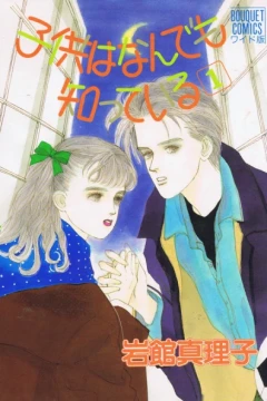 Kodomo wa Nandemo Shitteiru