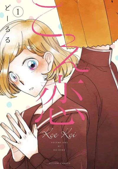 Koe Koi (2016) - Series 