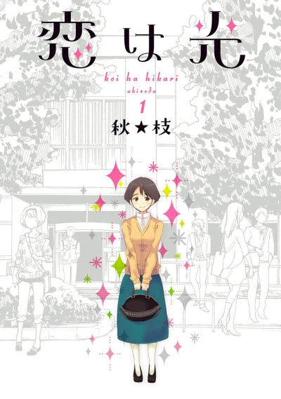 Koi Ha Hikari (2014) - Series 
