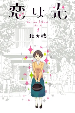 Koi Ha Hikari