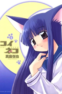 Koi Neko
