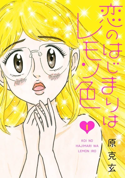 Koi no Hajimari wa Lemon Iro (2016) - Series 