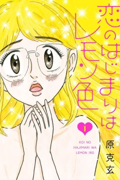 Koi no Hajimari wa Lemon Iro