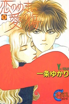 Koi no Memai Ai no Kizu