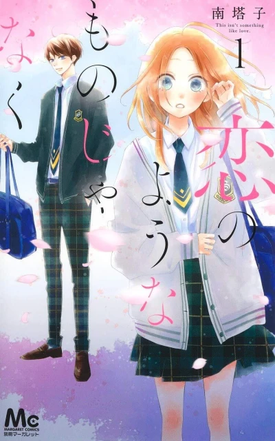 Koi no You na Mono Janaku (2021) - Series 